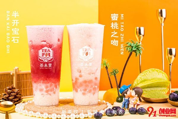 茶未里奶茶怎么樣?優勢眾多幫你賺錢