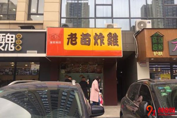 寶雞老苗炸雞怎么樣?相信它可以幫你實現(xiàn)盈利