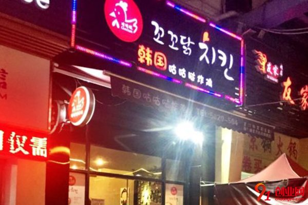 咕咕噠韓式炸雞加盟電話，抓住成功的機(jī)會(huì)