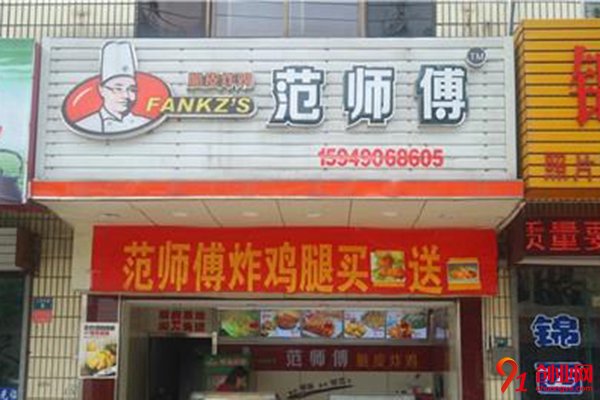 范師傅炸雞加盟可靠么?創業小白也能收獲豐厚