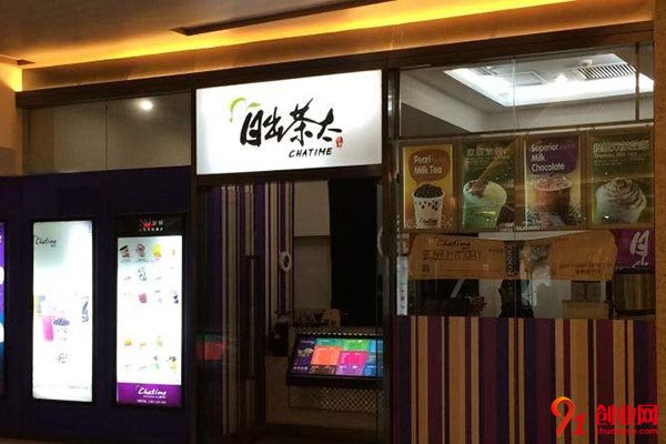 日出茶太奶茶加盟費(fèi)多少錢?為你帶來(lái)詳細(xì)資料