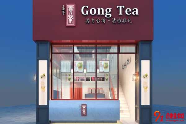 得官貢茶加盟店，好名字產品好項目