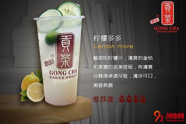 和森易臺(tái)灣貢茶加盟費(fèi)多少錢?實(shí)力很強(qiáng)的非凡項(xiàng)目