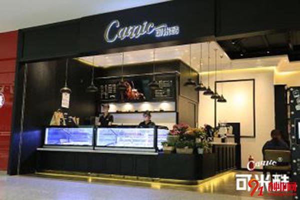 可米酷加盟總部，解決你的選擇恐懼癥
