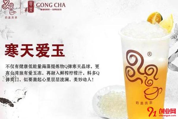 四云奶蓋加盟店，優質茶品帶你成功