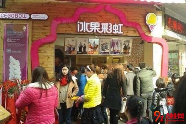 冰果彩虹冰淇淋利潤(rùn)怎么樣?開店困難嗎?
