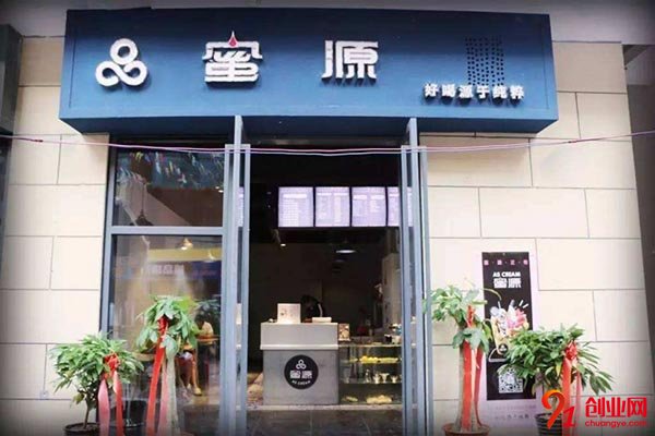 蜜源加盟費用多少錢?不會讓你發愁的費用