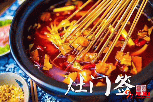 灶門簽串串香怎么加盟
