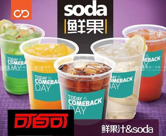 可百可飲料站