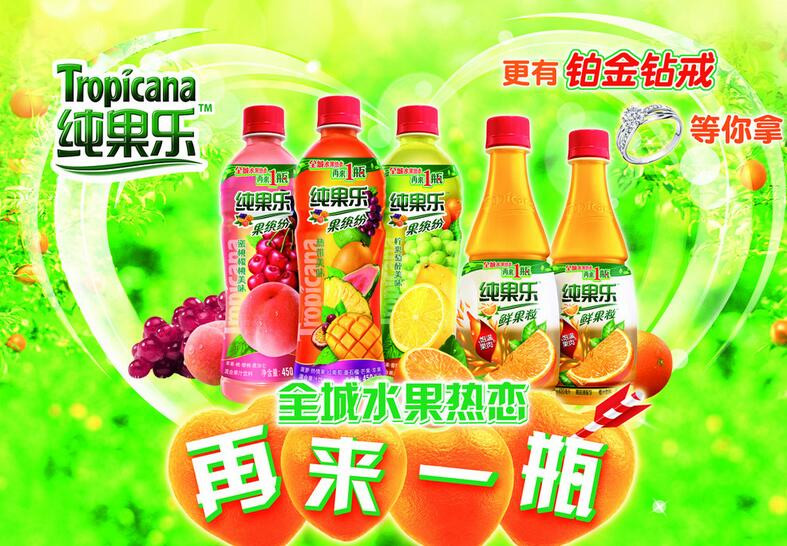 純果樂飲料