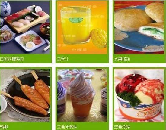 小螺號時尚飲料