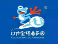 口才寶語商樂園