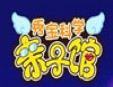 秀寶科學(xué)親子館