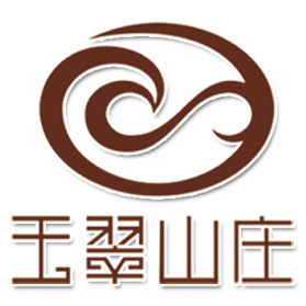 玉翠山莊