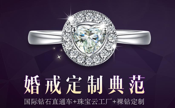 Eunor伊諾爾鉆石