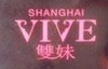 雙妹美妝彩妝