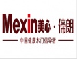 美心·偙朗木門