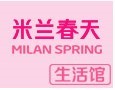 米蘭春天內衣