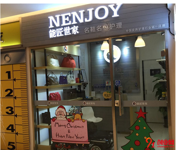 能匠世家皮具護(hù)理