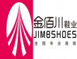 金佰川鞋業(yè)