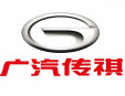 廣汽傳祺4s店