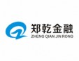 鄭乾金融