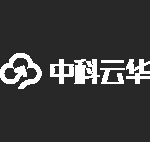 中科云華私有云