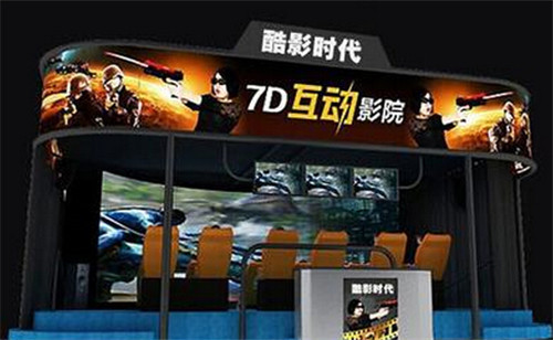 酷影時代7D互動影院 酷影時代7D互動影院