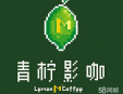青檸影咖影院
