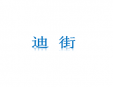迪街KTV