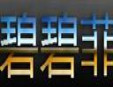 碧碧菲KTV