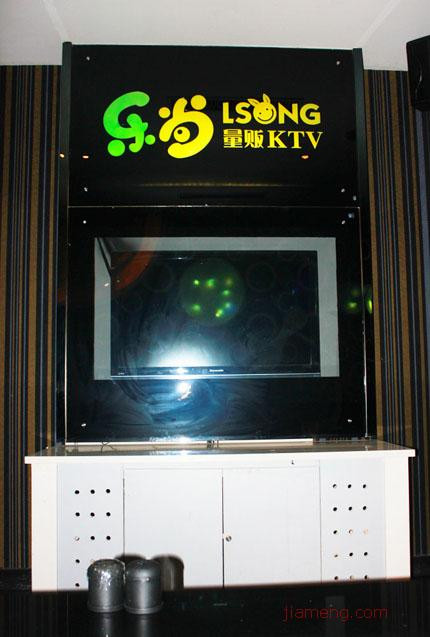 樂尚量販式KTV