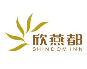 欣燕都連鎖酒店