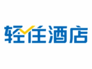 輕住酒店