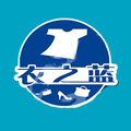 衣之藍干洗