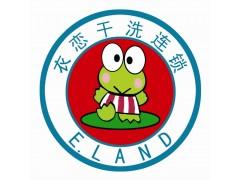 衣戀干洗設備