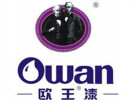歐王漆