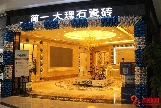 簡一大理石瓷磚