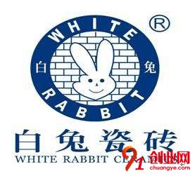 白兔瓷磚