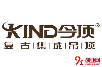 今頂集成吊頂