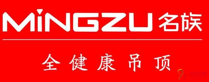 名族全健康吊頂