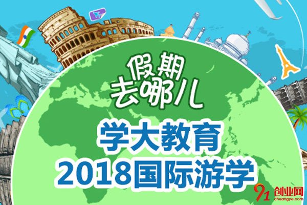 學大教育加盟品牌介紹