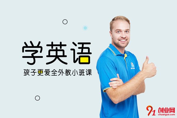 貝樂英語