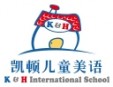 凱頓兒童美語