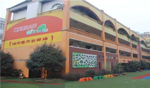橄欖樹英語幼兒園