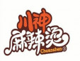 川神麻辣燙