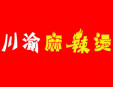 川渝麻辣燙