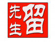 留先生砂鍋麻辣燙