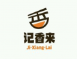 記香來麻辣燙