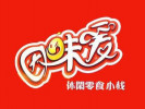 因味愛(ài)零食小棧
